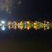 Lagoa Grande