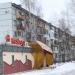 ул. Косарова, 49 в городе Ржев