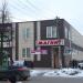 Универсам «Магнит» в городе Ржев