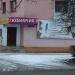 Зоомагазин 