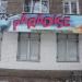 Туристическая компания «Парадиз» в городе Ржев
