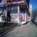 Фирменный продуктовый магазин «У Палыча» в городе Москва