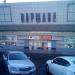 Заброшенный ресторанный комплекс «Варшава» в городе Москва
