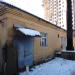 Баня в городе Одинцово