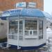 Киоск печатной продукции в городе Ржев