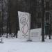 Памятник в городе Ржев