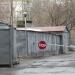 Гаражи (Потребительское общество «Южный») в городе Москва