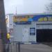 Автомойка в городе Москва