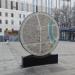 Информационный стенд в городе Москва