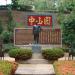 Wang Sam Sien Dr. Sun Yat-sen Memorial in Pattaya City city