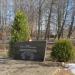 Памятный знак в честь 330-го стрелкового полка в городе Дубровка