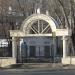 Вход в Милютинский сад в городе Москва