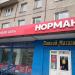 Магазин алкогольной продукции «Норман» в городе Москва