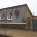ул. Пушкина, 44 в городе Каменск-Шахтинский