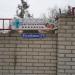 Каменская городская станция по борьбе с болезнями животных — клиника ветеринарной медицины в городе Каменск-Шахтинский