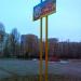 Сквер химиков в городе Каменское