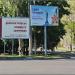 Рекламные щиты (ru) in Dnipro city