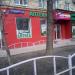 Аптека в городе Москва