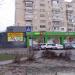 Супермаркет 