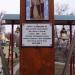 Хрест в місті Київ
