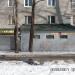 Ликвидированный магазин продуктов «Власта» (ru) in Khabarovsk city