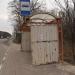 Остановка 