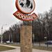 Стела в городе Белгород