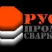 РусПромСварка в городе Калуга