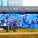 Mural „Serce Adama” in Łódź city