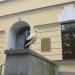 Новгородская областная научная библиотека в городе Великий Новгород
