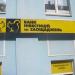 Банк інвестицій та заощаджень в місті Київ