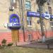Туристична компанія «Орбіта» в місті Київ