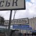 Экспозиция музея под открытым небом в городе Днепр