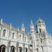 Coupole de l'église Sainte-Marie (fr) na Lisboa city