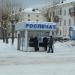 Киоск «Роспечать» в городе Краснотурьинск