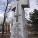 Памятный знак (крест) в честь воссоединения УНР и ЗУНР в городе Днепр