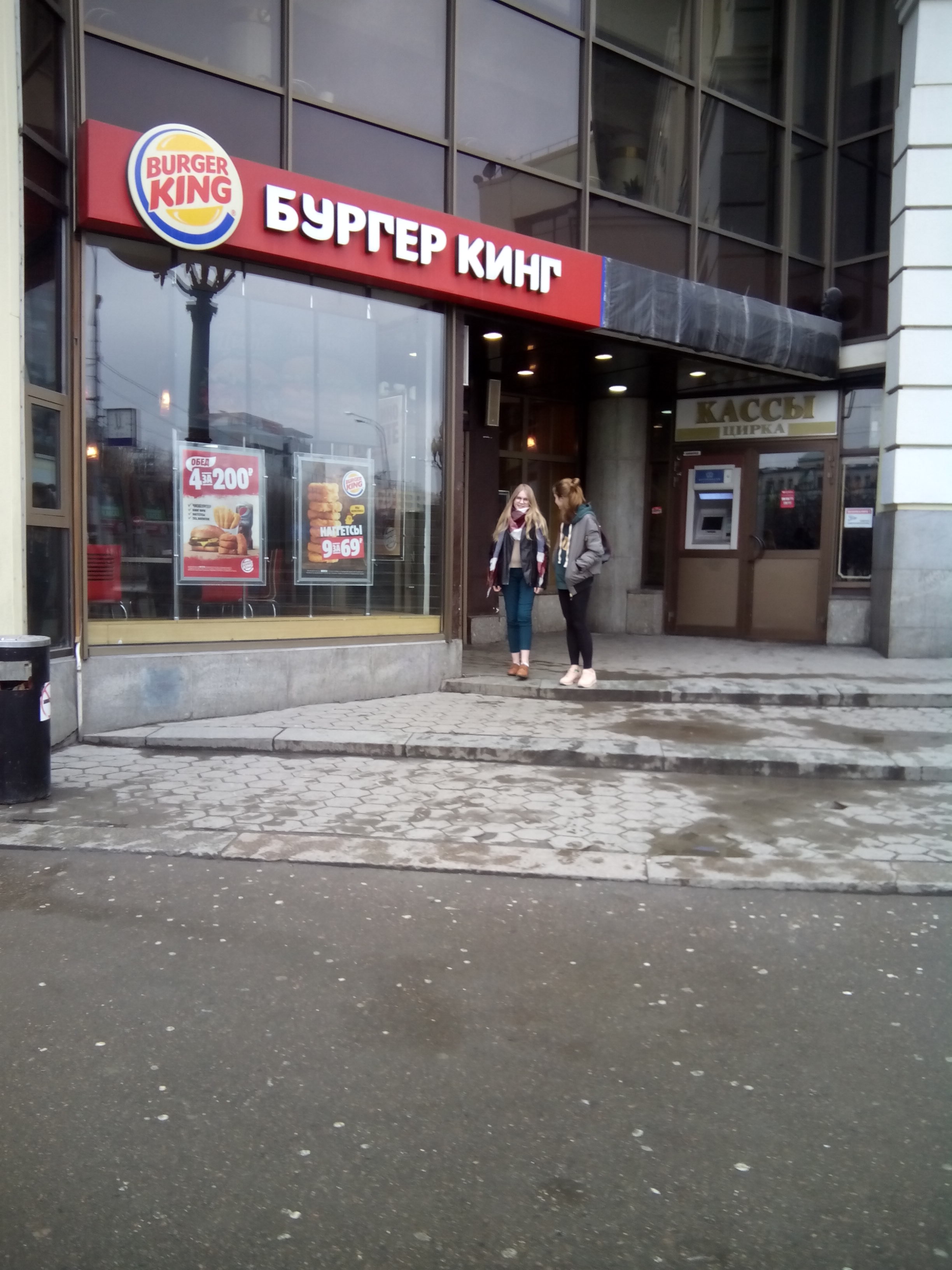 Ресторан сети быстрого питания «Burger King» - Москва | ресторан «Бургер  Кинг»