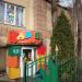 Магазин товаров для детей «Карапуз» в городе Кубинка