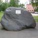 Камень в городе Сокол