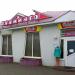 Торговый дом «Фламинго» в городе Касимов
