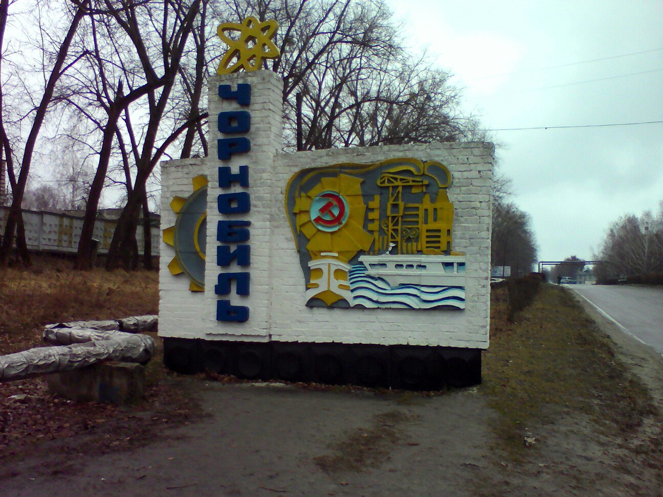 Стелла города Чернобыль