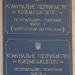 4 и 5 эксплуатационно-технические районы КП «Киевгорсвет» в городе Киев