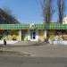 Супермаркет «ВК-экпресс» в городе Киев