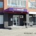 Супермаркет напитков «Винлаб» (ru) in Khabarovsk city