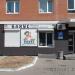 Ликвидированный магазин свежего розлива «Бахус» (ru) in Khabarovsk city