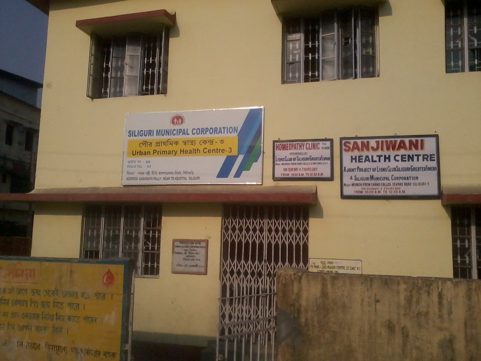 Urban Primary Health Centre-3