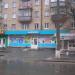 Магазин Watsons в городе Киев