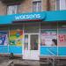 Магазин Watsons в городе Киев