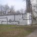 Теплопункт в місті Київ