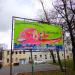 Chrześcijańskie Przedszkole JONASZEK in Łódź city
